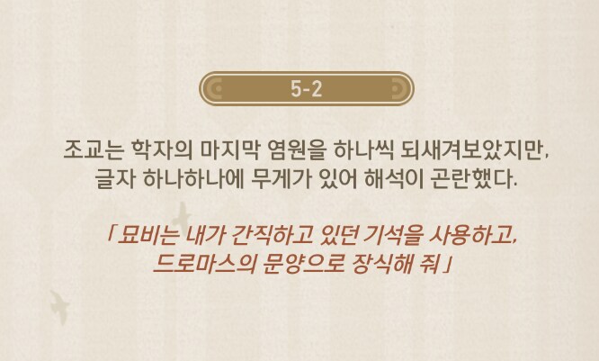 스타레일) 오타쿠가 묘비에 새기는 것_1.png