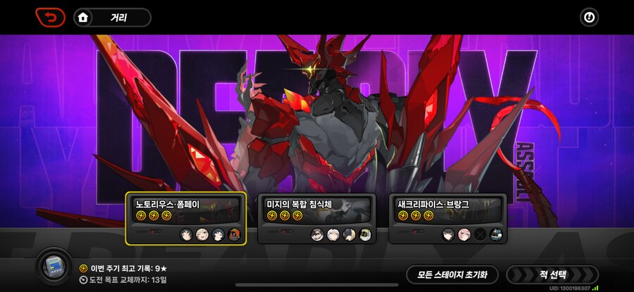 젠레스) 9별 끝~_1.png