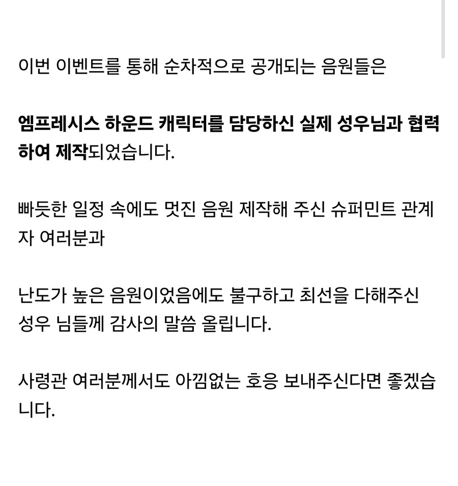 라오) 분명 엠하 성우가_1.jpg