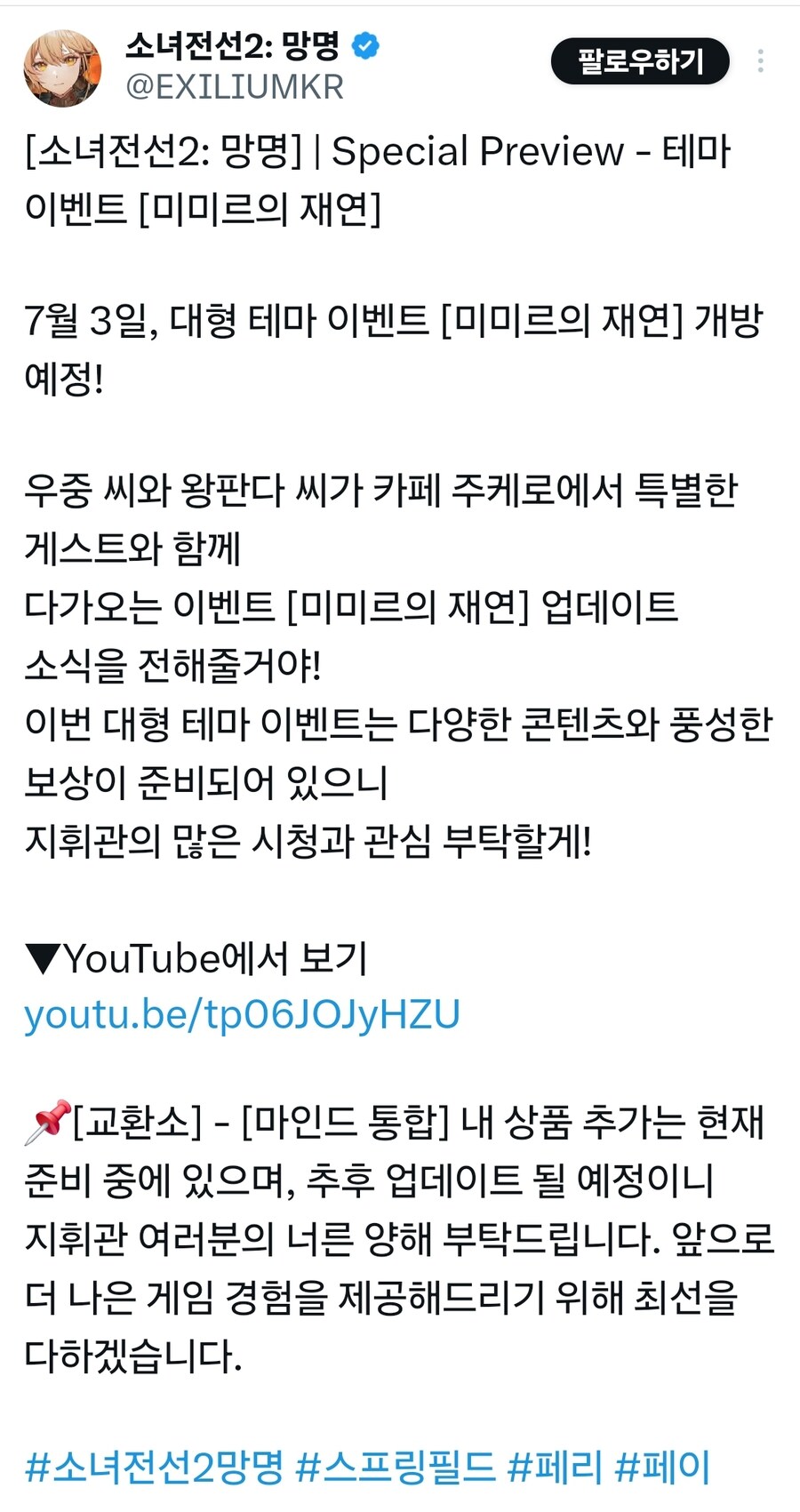 소전2) 우중아 아직도 상황파악이 덜됐어?_1.jpg