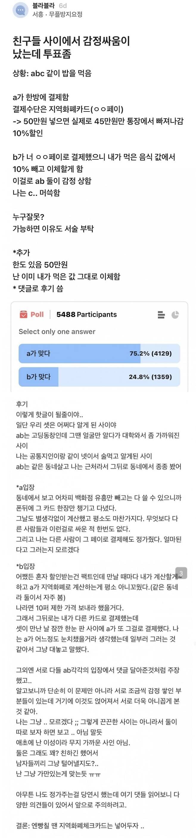 내가 빡대가리긴 하구나_1.jpg