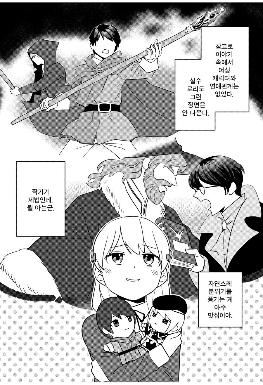 이 이세계 영애 만화 말이야...._2.jpg