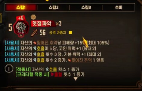 림버스) 패시브만 알면 될거같은데_1.png