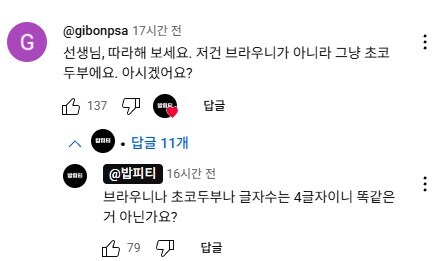 나락방지를 위해 단어 선정에 항상 주의해야 하는 이유_2.jpg