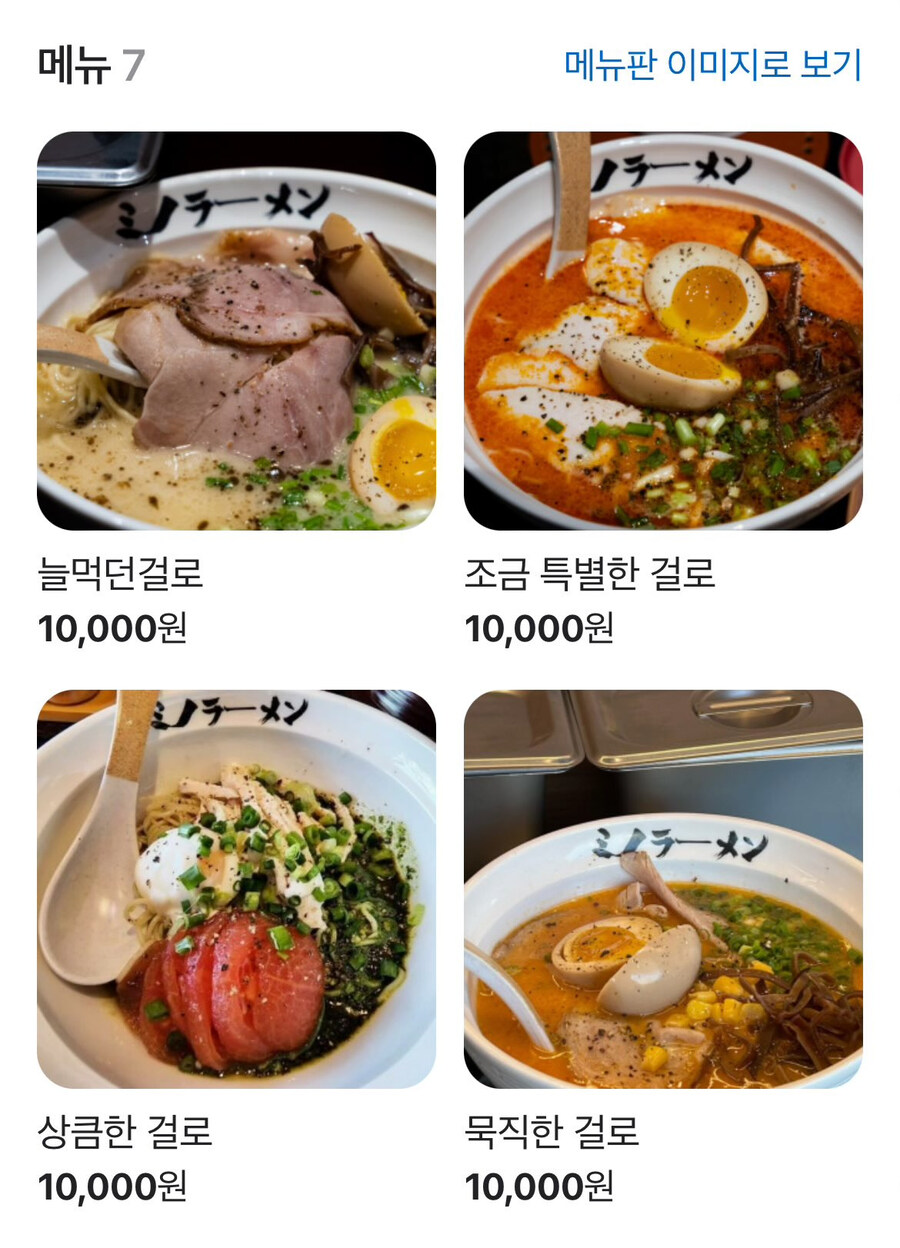 뭔가 있어보이고 싶을 때 갈만한 라멘집_1.jpg