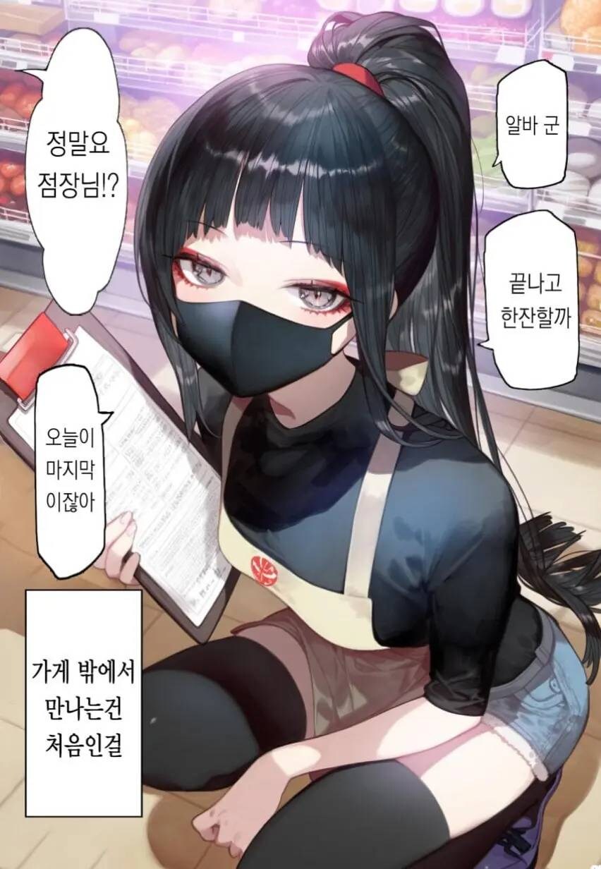 편의점 점장님 만화_1.jpg