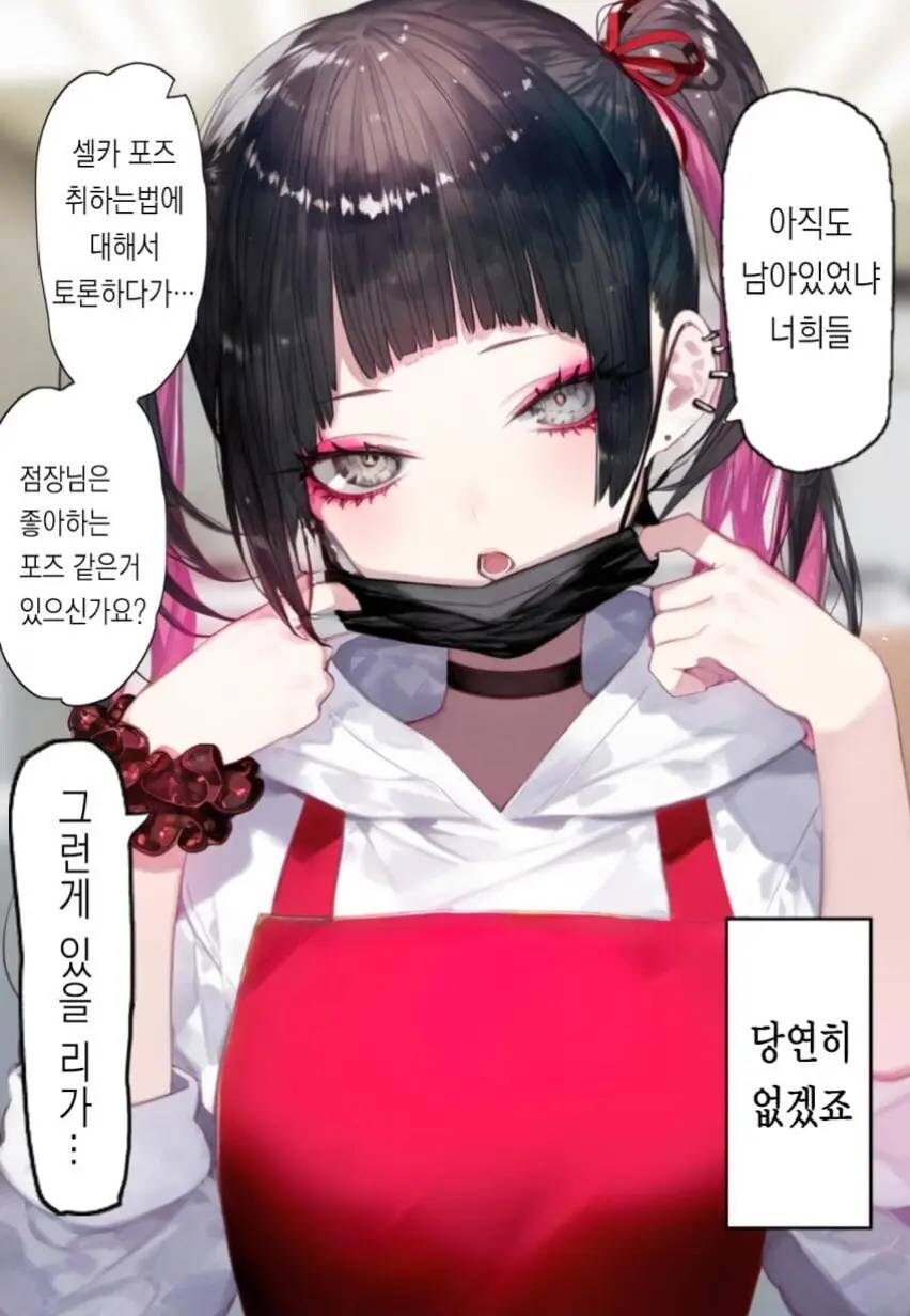 편의점 점장님 만화_6.jpg