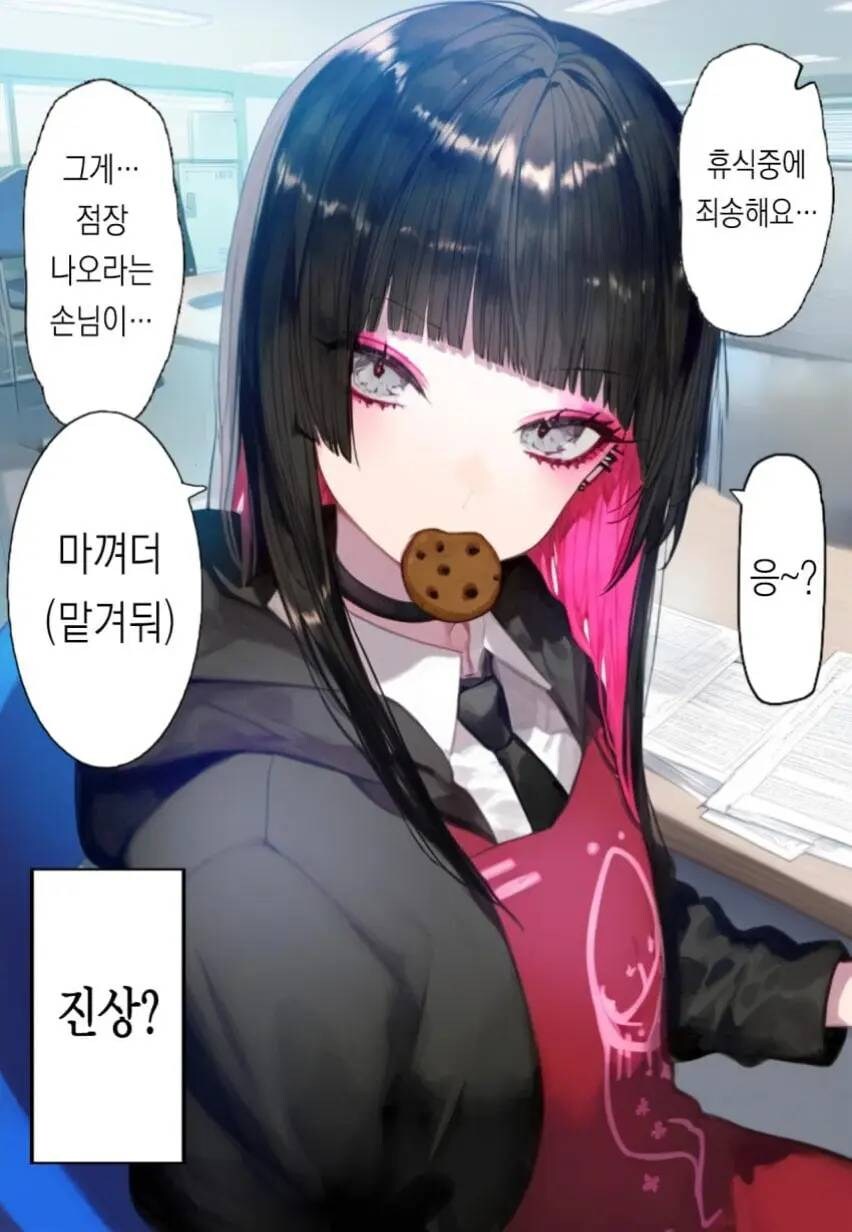 편의점 점장님 만화_8.jpg