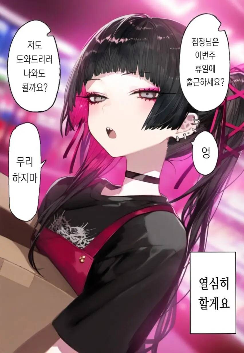 편의점 점장님 만화_9.jpg