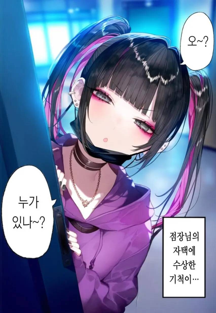 편의점 점장님 만화_15.jpg