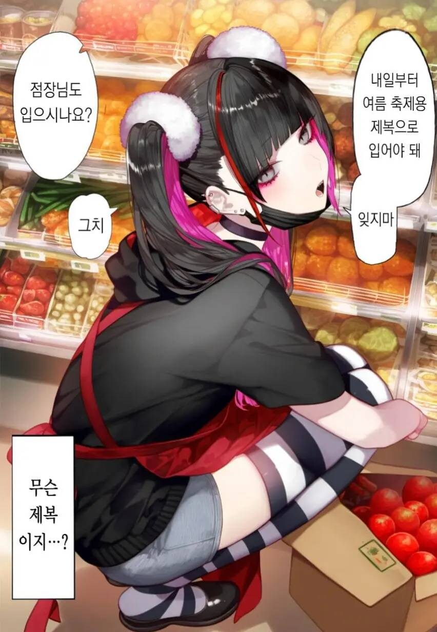 편의점 점장님 만화_18.jpg