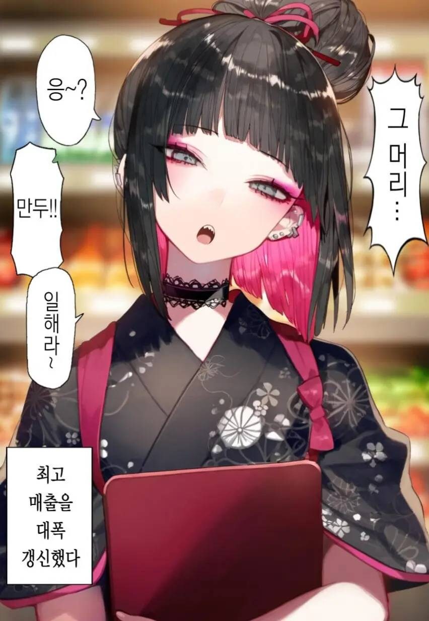 편의점 점장님 만화_19.jpg