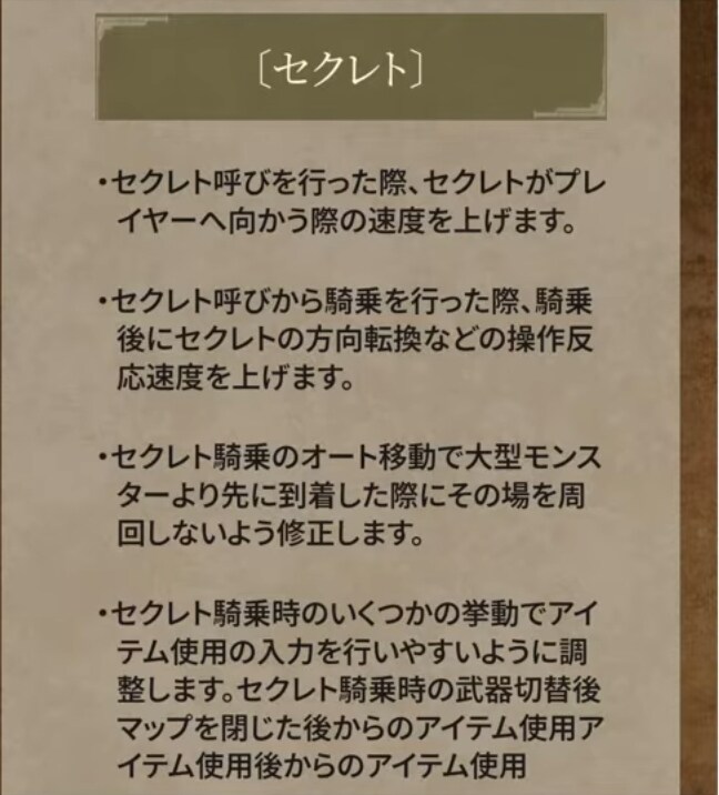 몬헌) 패치노트에서 오타 난듯_1.jpg