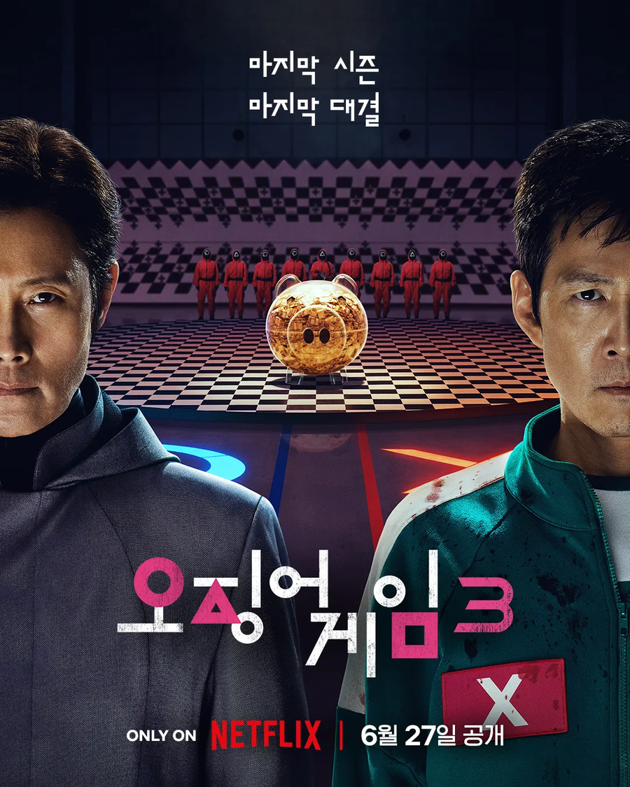 오징어게임) 스포) 시즌3 다 본 후기_1.webp