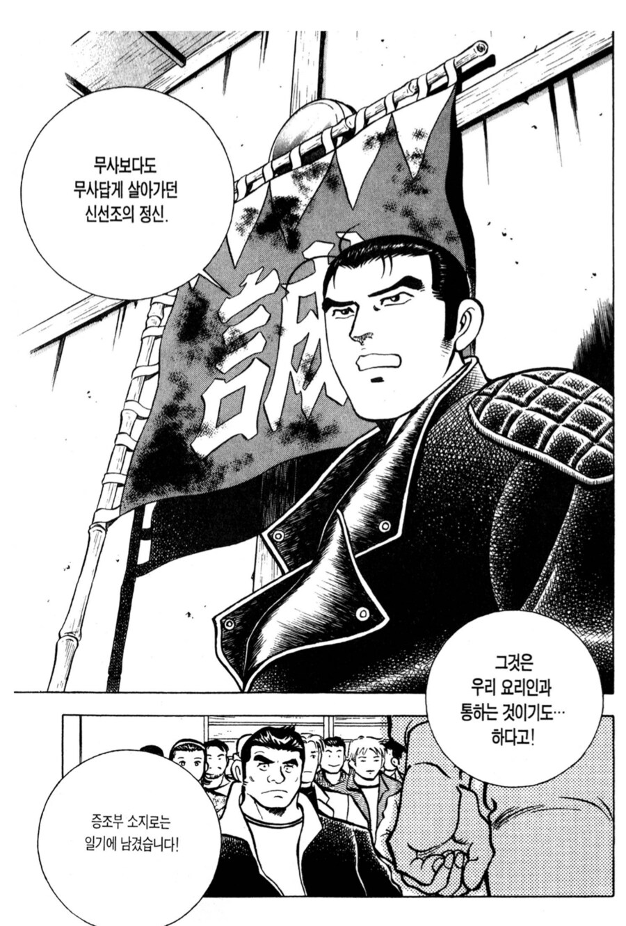 토종원의 신장개업 마지막 에피소드_1.png