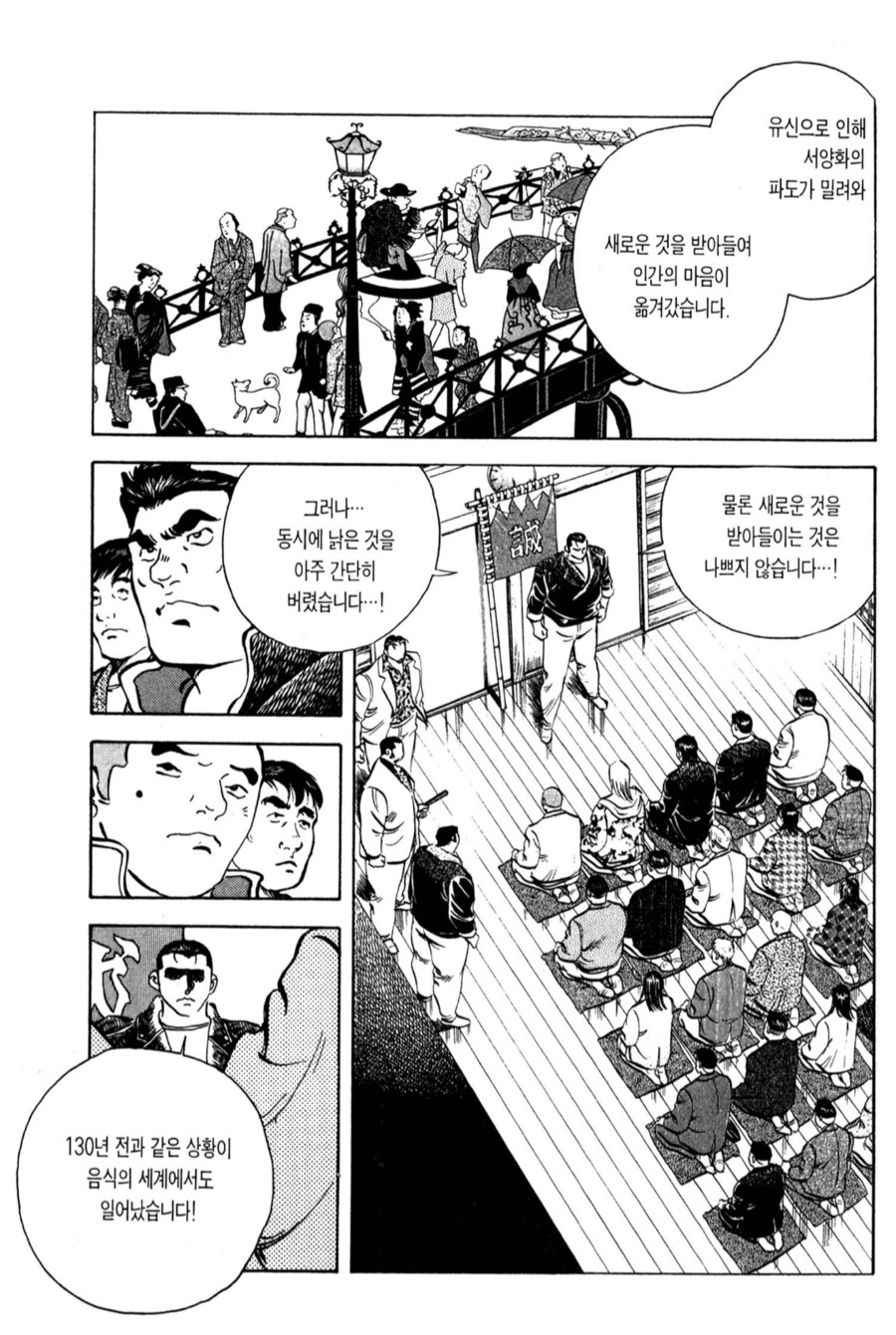 토종원의 신장개업 마지막 에피소드_3.png