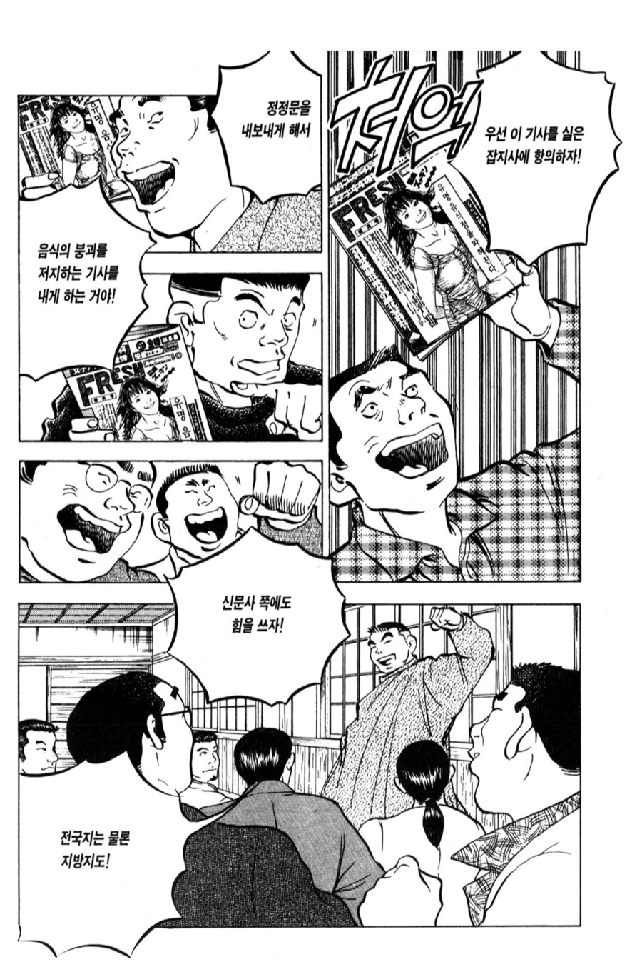 토종원의 신장개업 마지막 에피소드_5.png