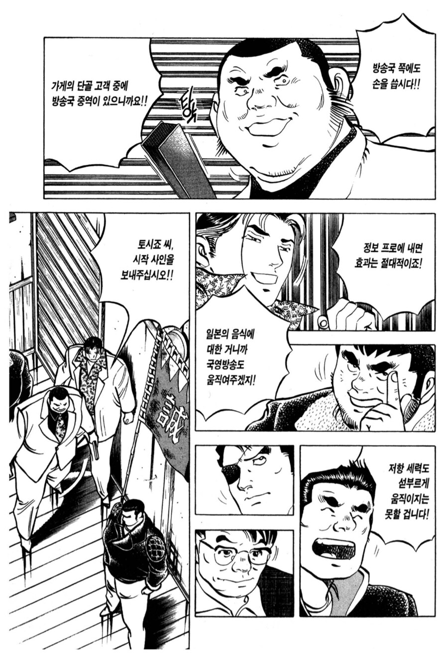토종원의 신장개업 마지막 에피소드_6.png