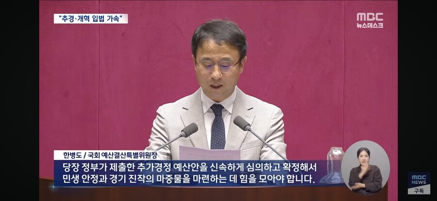 [MBC] 법사위·예결위, 다시 민주당에‥"법사위만이라도" 국힘은 표결 불참_8.jpg