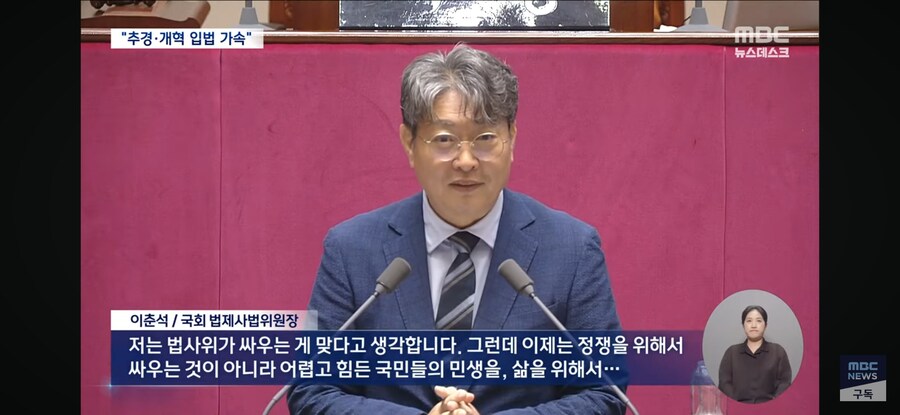 [MBC] 법사위·예결위, 다시 민주당에‥"법사위만이라도" 국힘은 표결 불참_9.jpg