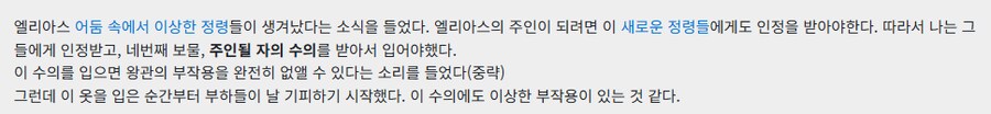 [트릭컬] 셰이디는 사실 찐따가 아니었을까?_6.png