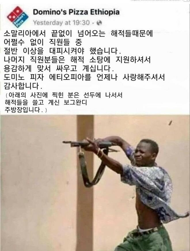 해적을 소탕한 에티오피아 도미노점_1.jpg