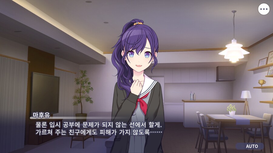 프로세카)마후유 이벤트 스토리 보는데.jpg_2.png
