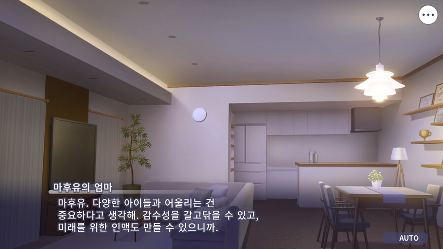 프로세카)마후유 이벤트 스토리 보는데.jpg_12.png