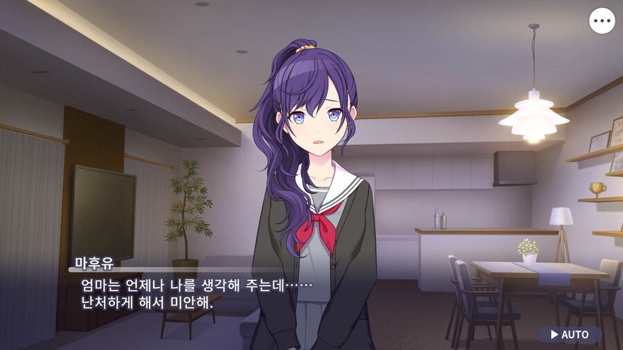 프로세카)마후유 이벤트 스토리 보는데.jpg_21.png