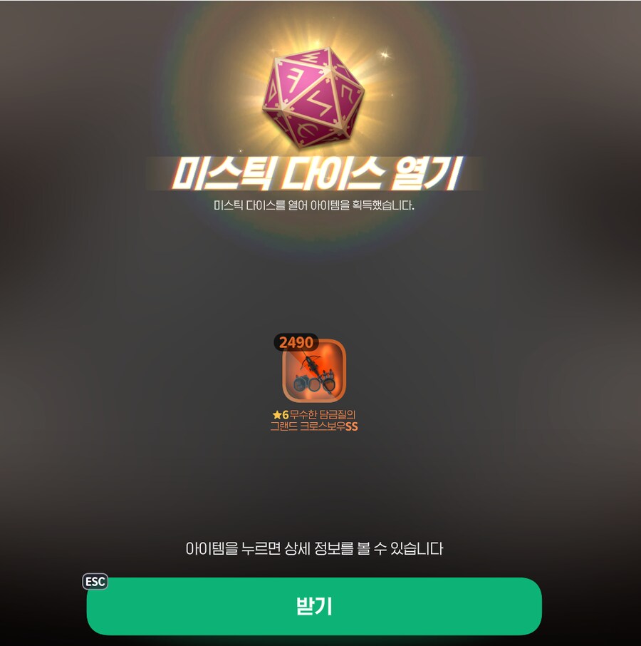 마비m)에픽 다이스 오픈_1.png