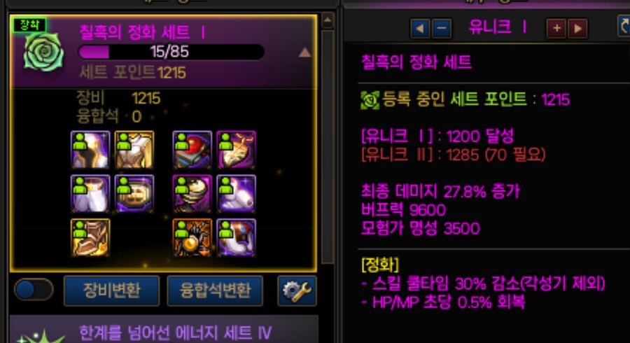던)복귀뉴비 이거 유니크 항아리 사는건 아까우려나_1.png