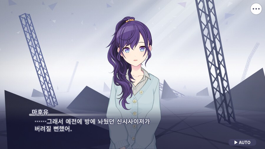프로세카)마후유 이벤트 스토리 보는데.jpg_39.png