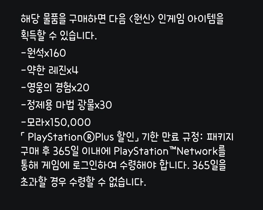 플스 5.7 ps plus 추가 콘텐츠 팩 구매 가능합니다_2.jpg