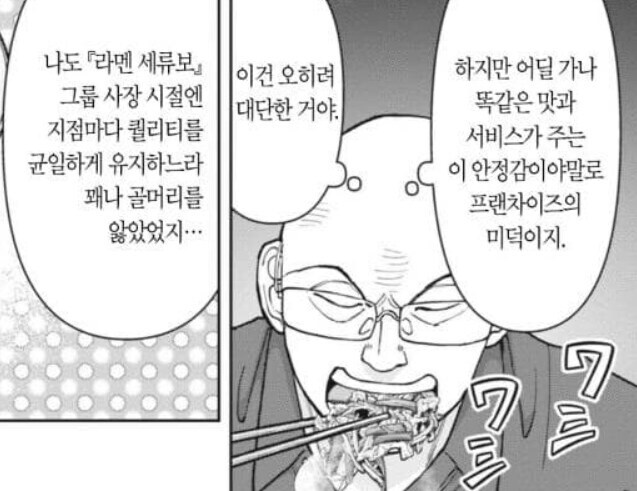 빡종원이 프랜차이즈에 할수있는 최고의 칭찬.jpg_1.jpg