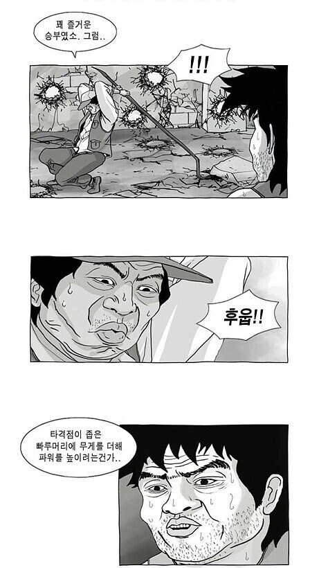 흔한 노가다 웹툰.jpg_2.jpg