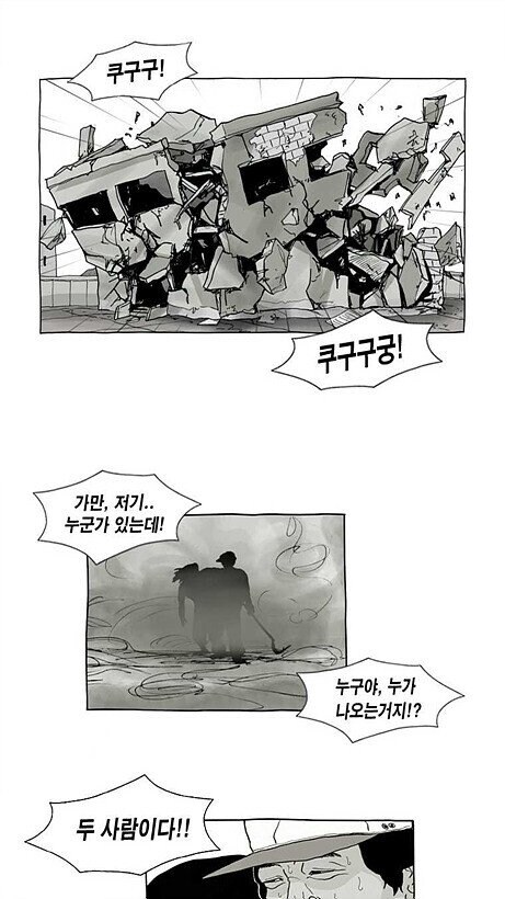 흔한 노가다 웹툰.jpg_8.jpg