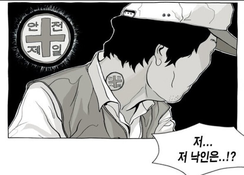 흔한 노가다 웹툰.jpg_9.jpg