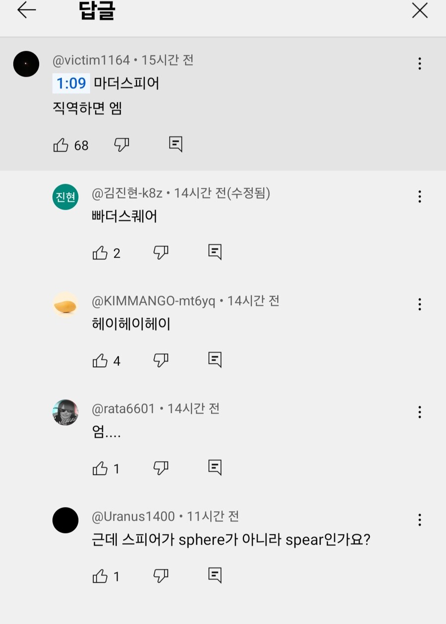 스텔라블레이드) 알고보면 이름부터가 흑막 그 자체였던 년._2.jpg