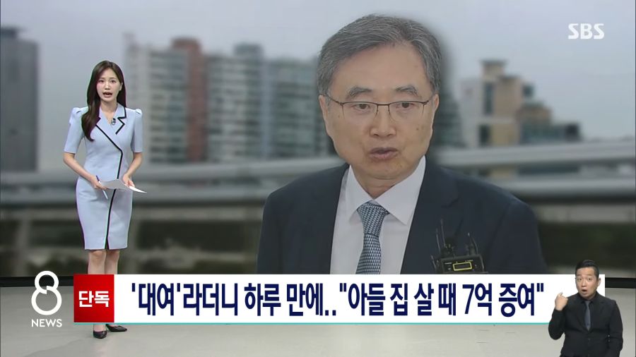 '대여'라더니 하루 만에.."아들 집 살 때 7억 증여"_1.png