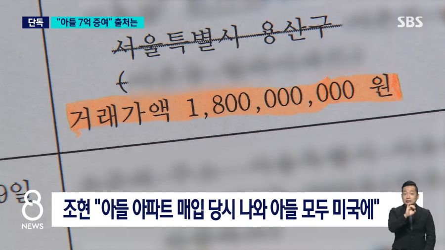 '대여'라더니 하루 만에.."아들 집 살 때 7억 증여"_2.png