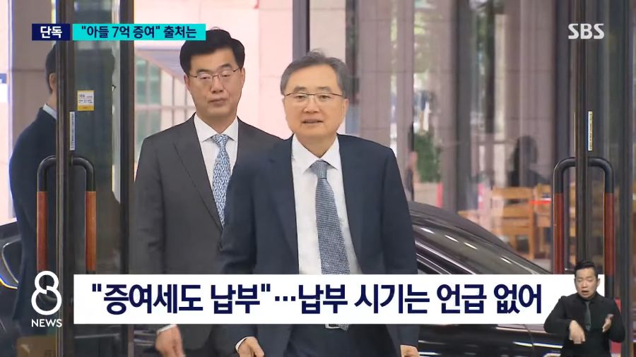 '대여'라더니 하루 만에.."아들 집 살 때 7억 증여"_4.png