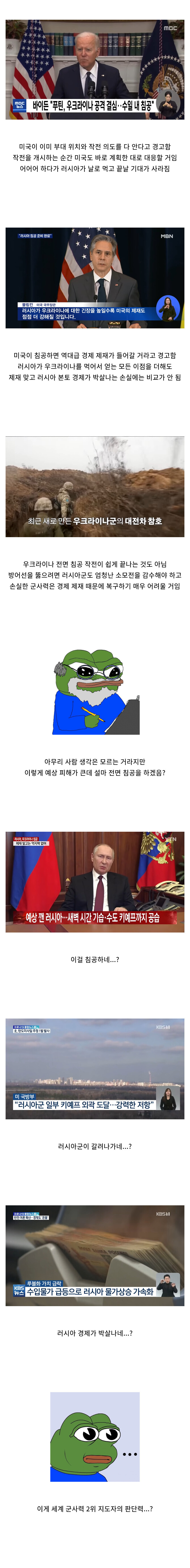 전세계 외교안보 전문가들 예상 다 틀렸던 사건_1.jpg