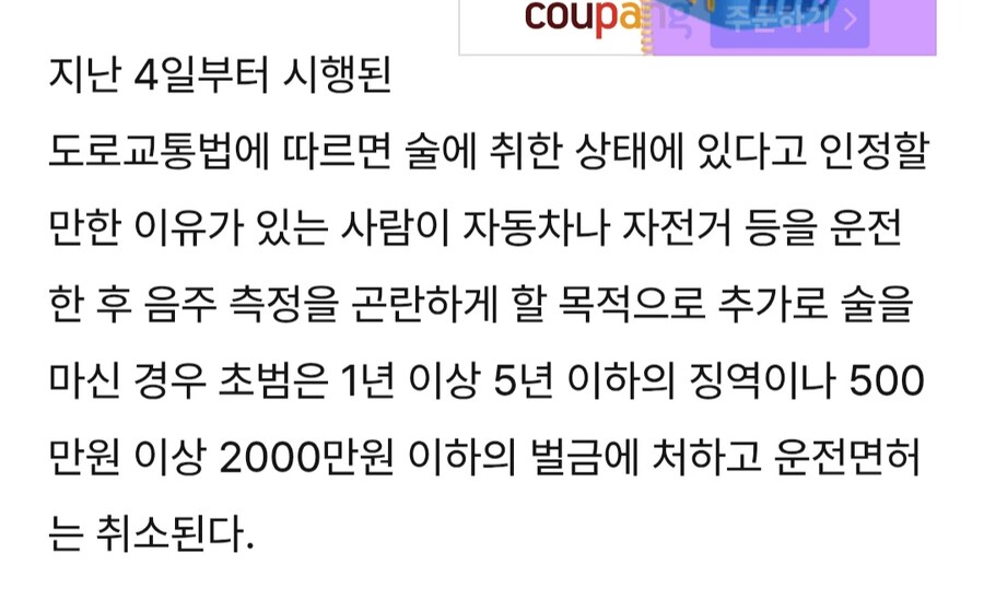 음주단속 최신 패치를 몰랐던 음주운전자의 최후_2.jpg