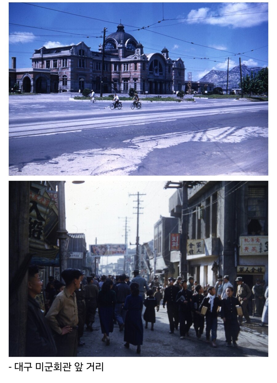 1952년 한국전쟁 당시 대구 컬러 사진.jpg_1.jpg