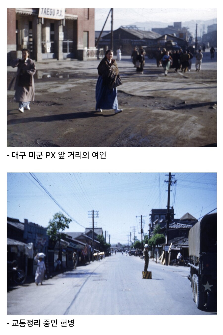 1952년 한국전쟁 당시 대구 컬러 사진.jpg_2.jpg