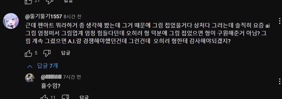 ㅇㅇㄱ)무례한 댓글에 대한 매너넘치고 신사적이며 간결한 반응_1.jpg