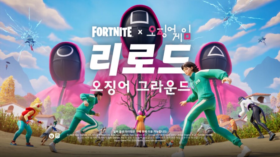 [흑기사] 포트나이트 오징어게임 신맵 등장!_1.png