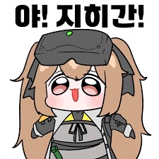 소전2) 난 이 겜 매일 숙제 챙기는 게 제일 어려웠음..._1.png