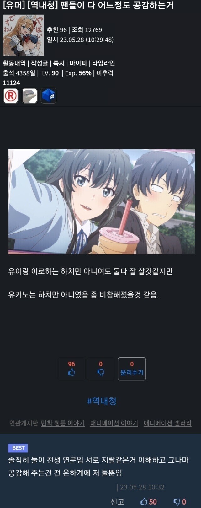 역내청)에서 공감 많이 받는 내용.jpg_1.jpg