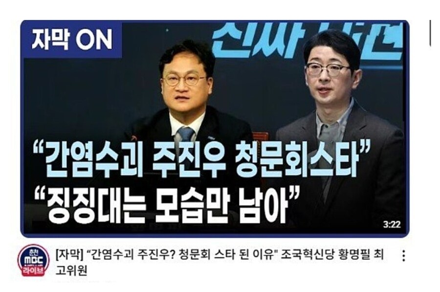 조혁당 황명필 - 간염수괴 주진우_1.jpg